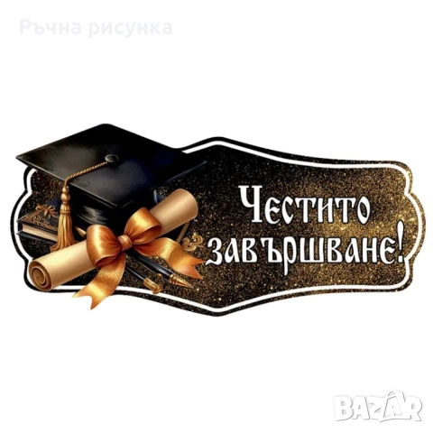 Книга,табели за  кръщене,моминско парти ,младоженци ,булка ,бебе и други материали, снимка 14 - Декорация за дома - 46681662