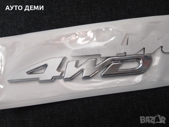 Хром цвят метална емблема за залепване 4WD за кола автомобил джип ван 