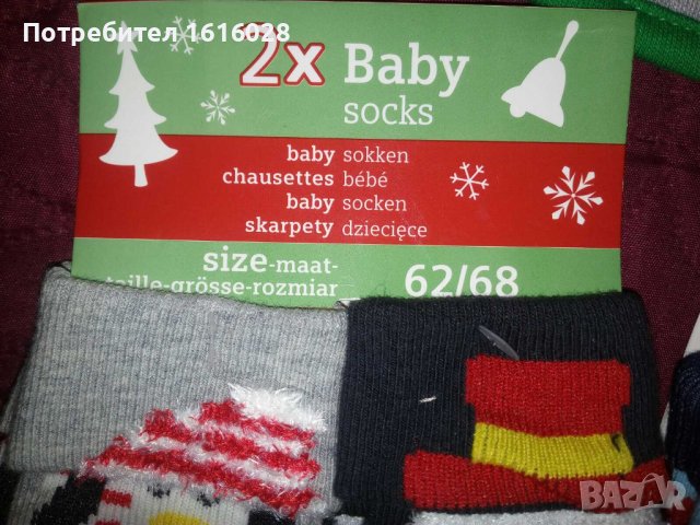 Бебешки Коледни лигавници и чорапки., снимка 9 - Бебешки чорапи - 38852197