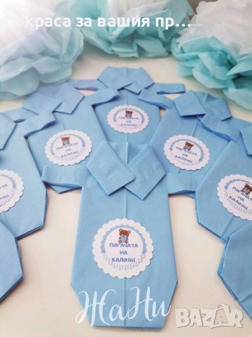 Салфетки бебешко боди за погача, посрещане на новородено у дома , снимка 11 - Други - 24225468