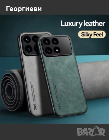 Калъфи poco f8 ultra