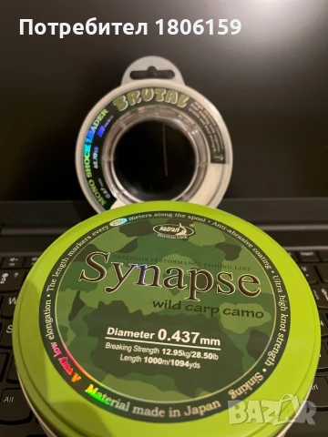 Чисто нова струна на Katran и Шок лидер Brutal, снимка 4 - Такъми - 50679871