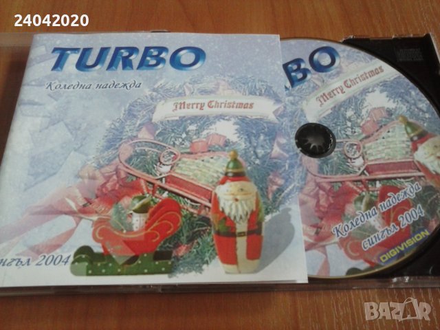 ТУРБО - Коледна Надежда коледен сингъл диск, снимка 1 - CD дискове - 43153351