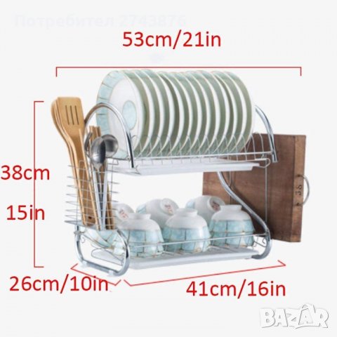 ЛУКСОЗЕН СУШИЛНИК ЗА СЪДОВЕ 2 ЕТ.,S ОБРАЗЕН,С ДВЕ ТАВИЧКИ-ТЕЖЪК ВАРИАНТ, снимка 3 - Аксесоари за кухня - 40153261