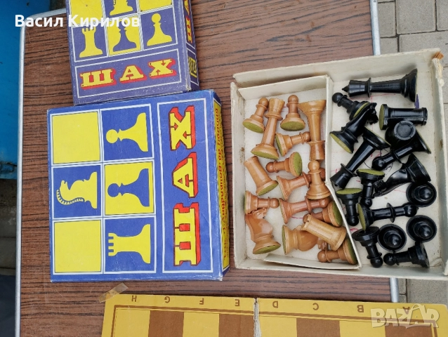 шах за игра голям 