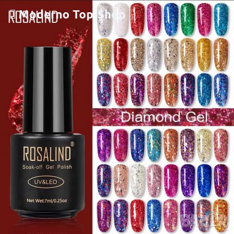 ROSALIND UV LED гел лак 7 мл / 40 цвята серия Diamond.
