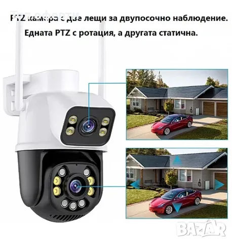 Двойна камера за двупосочно видеонаблюдение през телефон с 4К резолюция, снимка 2 - Камери - 48825219