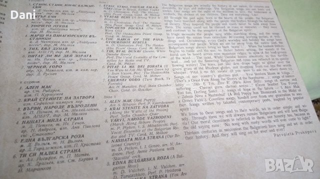 Кремиковските искри и "Историята на България в песни"- грамофонни плочи, снимка 10 - Грамофонни плочи - 27202703