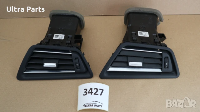 Оригинален десен въздуховод табло за BMW F06 F12 F13 9197485