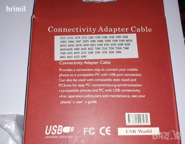 USB кабел за стари модели телефони, снимка 2 - USB кабели - 43501076