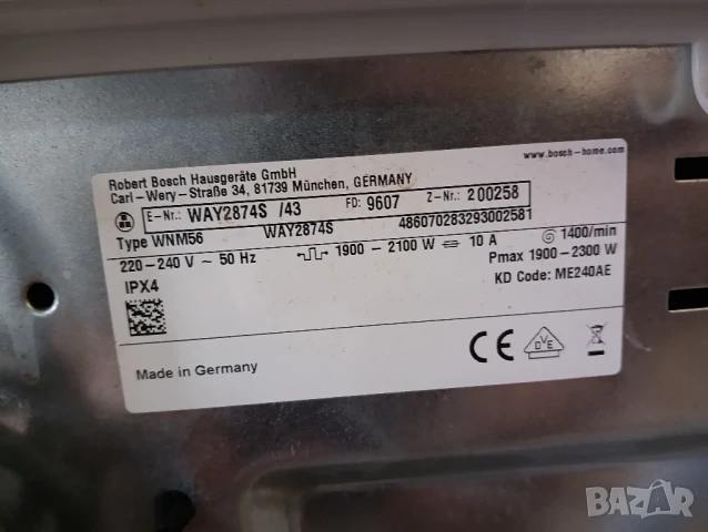 Комплект пералня и сушилня с термопомпа Бош Bosch Home Professional 8кг А+++ Made in Germany , снимка 6 - Перални - 51424907