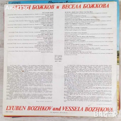 Редки плочи , снимка 11 - Грамофонни плочи - 28369378