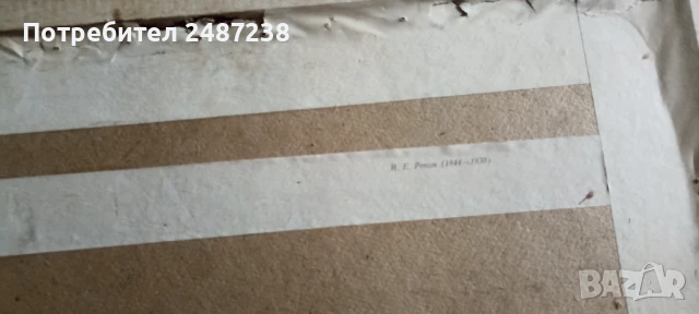 Картина,копие на Запорожци пишат писмо на султана,, снимка 5 - Картини - 50757226