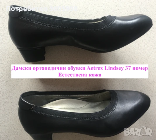 Дамски ортопедични обувки Aetrex Lindsey 37 номер- Естествена кожа
