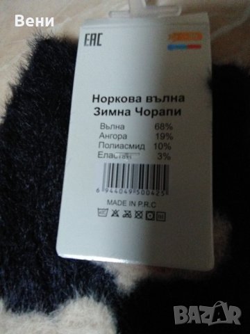 Пухкави, меки и топли дамски чорапи норка, снимка 2 - Дамски чорапи - 43582458