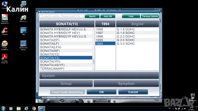 Firmware updated Hyundai Kia VCI и последния offline GDS за Хюндай Киа, снимка 3 - Аксесоари и консумативи - 49001846