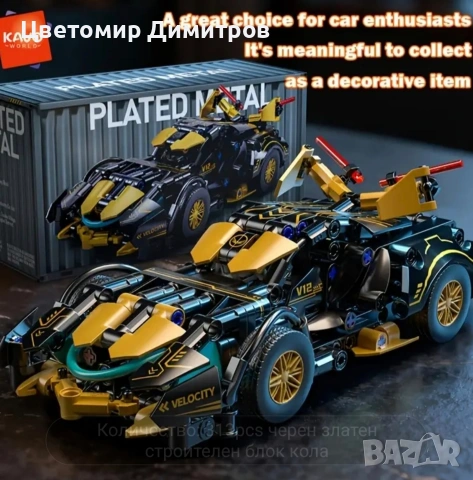 Спортна кола за сглобяване Lamborghini V12 Lego лего, снимка 12 - Конструктори - 52640806