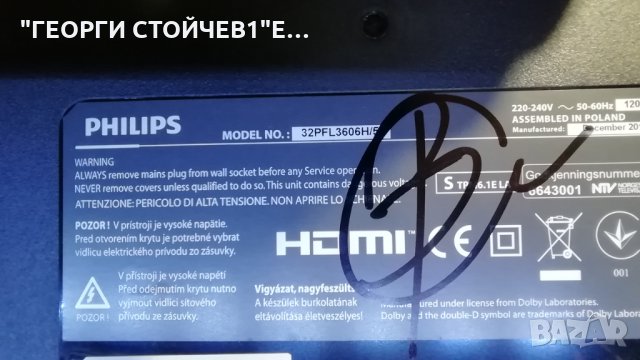 32PFL3606  715G4609-M4B-000-005B 715G4801-P1A-H20-002U LC320WUY [SC][B1], снимка 2 - Части и Платки - 28642160