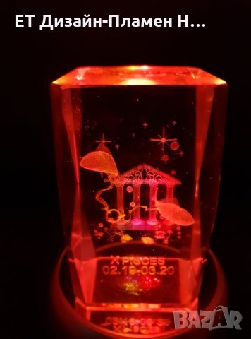 Стъклен куб с гравирана зодия светеща основа