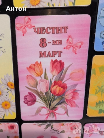 Магнит за хладилник - 8-ми март, снимка 12 - Подаръци за жени - 53227228