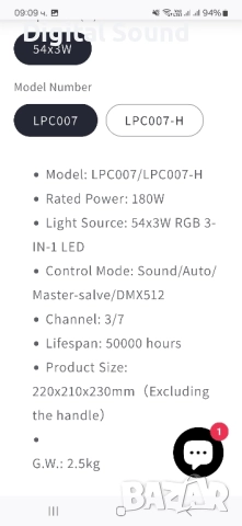 Led par Big Dipper LPC007, 54x3w, снимка 5 - Лед осветление - 51697759