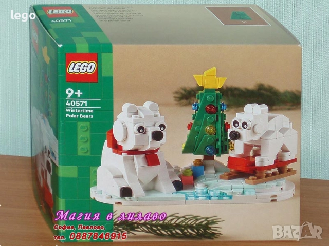Продавам лего LEGO Seasonal 40460 40499 40524 40564 40571 40573 40603 40638 40639 40640 40642 40647, снимка 5 - Конструктори - 48300726