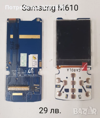 Дисплей за Samsung M600, G810, M300, E380, E770, E950, M610, снимка 11 - Резервни части за телефони - 50522334
