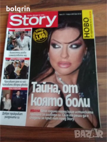 списания STORI , Блясък с поп фолк на кориците . Алисия , Райна , Ивана , Азис , Цеца Величкович, снимка 3 - Списания и комикси - 39892875