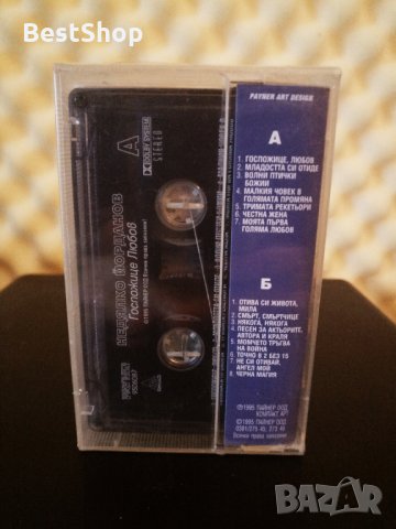 Недялко Йорданов - Госпожице любов, снимка 2 - Аудио касети - 28896227