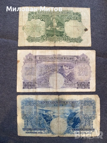 Лот български банкноти 1929, снимка 2 - Нумизматика и бонистика - 53486256