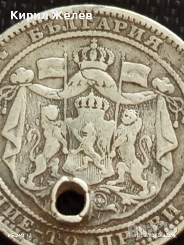 Сребърна монета 1 лев 1882г. Царство България продупчена за НАКИТ, НОСИЯ, КОЛЕКЦИЯ 40050, снимка 8 - Нумизматика и бонистика - 50989348