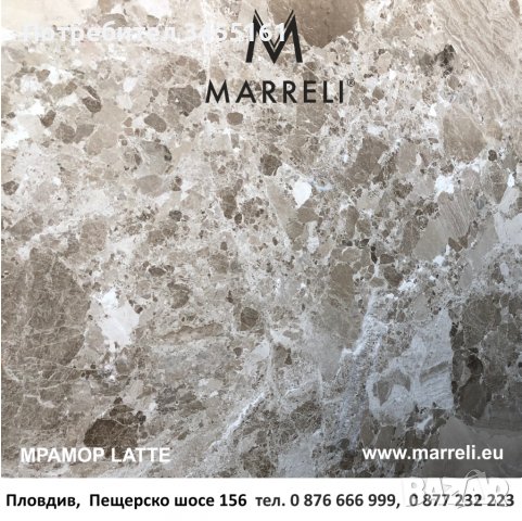 Мрамор Marreli latte фаши, снимка 1