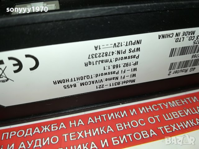 ПОСЛЕДНА БРОИКА-мтел/а1 ЗА СИМ КАРТА 2905221049, снимка 14 - Рутери - 36908113