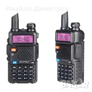 2бр. Двубандова радиостанция UV-5R baofeng, снимка 2 - Екипировка - 39032088