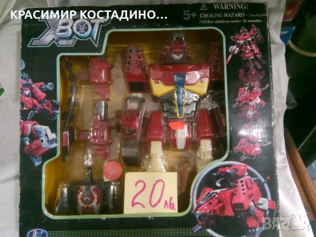 играчки, снимка 16 - Други - 32572494