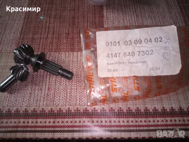 Пиньон и корона за храсторез щил , снимка 3 - Градинска техника - 48965601