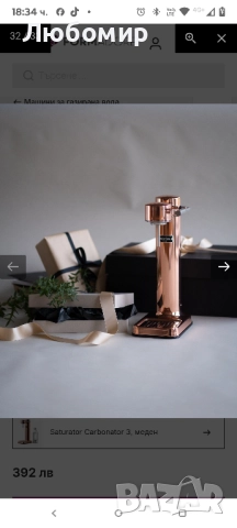 Aarke Carbonator 3, машина за газирана вода с бутилка за вода, медно покритие , снимка 12 - Други стоки за дома - 51824826