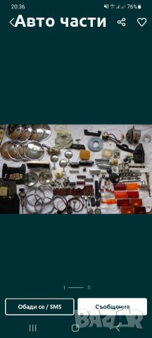 Авточасти и аксесоари за руски коли ВАЗ-ЖИГУЛА -ЛАДОА-НИВА.МОСКВИЧ.И ДРУГИ 0895486622, снимка 8 - Части - 35144598