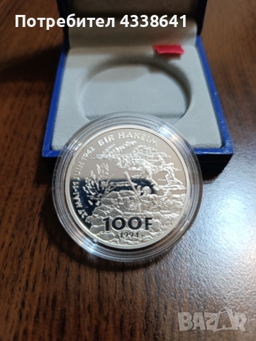 100 франка 1994 "Libération", снимка 2 - Нумизматика и бонистика - 53025457