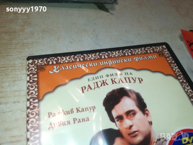 ЛЮБОВНАТА ИСТОРИЯ НА ГАНГА ДВД 2509251603, снимка 9 - DVD филми - 51836306