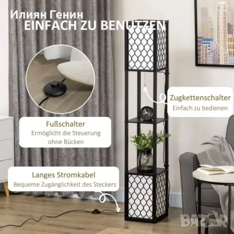 Подова лампа с рафт с двойна светлина, снимка 7 - Настолни лампи - 47777871