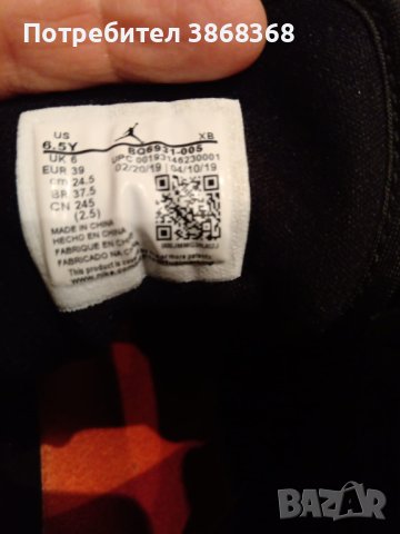 Мартонки Найк Джордан, снимка 5 - Спортни обувки - 43336197