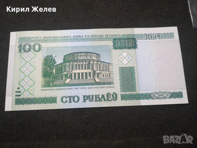 Банкнота Беларус - 11785, снимка 4 - Нумизматика и бонистика - 27845902