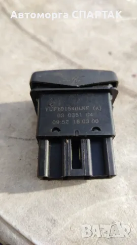 Land Rover FREELANDER Mk1 Превключвател за задната врата на задното стъкло YUF101540LNF, снимка 2 - Части - 48854334