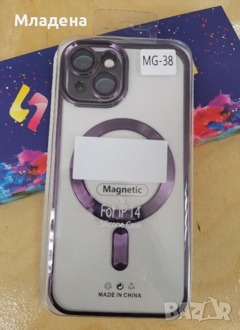 Калъф MagSure Purple, съвместим с IPhone 14, снимка 1 - Калъфи, кейсове - 43360587