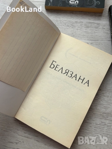 Белязана, Синя луна и Непокорна , снимка 4 - Други - 52477447