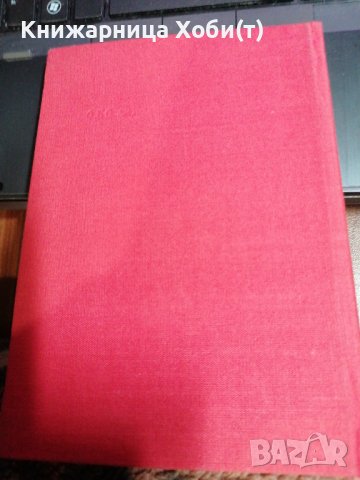 Империализмът като най-висок стадий на капитализма - Владимир И. Ленин Тираж 5100 1969г., снимка 2 - Антикварни и старинни предмети - 39729797