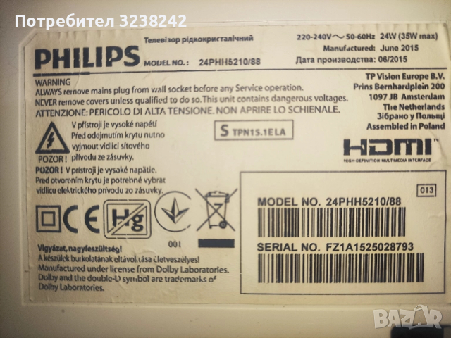 Phillips 24phh5210/88 tv за части, снимка 2 - Части и Платки - 51862297