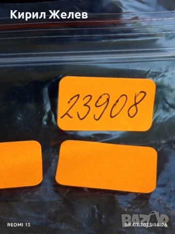 Лот стари неща значки,висулки,медал за КОЛЕКЦИЯ ДЕКОРАЦИЯ 23908, снимка 12 - Други ценни предмети - 50951055