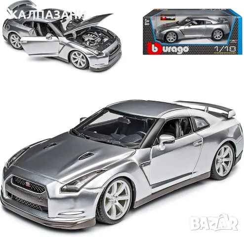 Bburago Gold - модел на кола 1:18 - Nissan GT-R 18 12079, снимка 2 - Коли, камиони, мотори, писти - 49495154